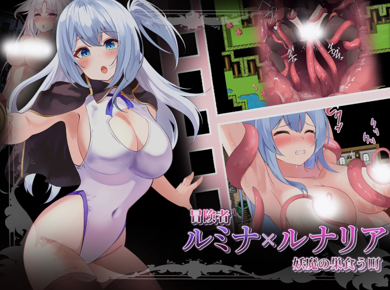 冒险者露米娜×露娜莉亚～妖魔盘踞的城镇~挂载AI汉化版+存档 [新汉化/394M]