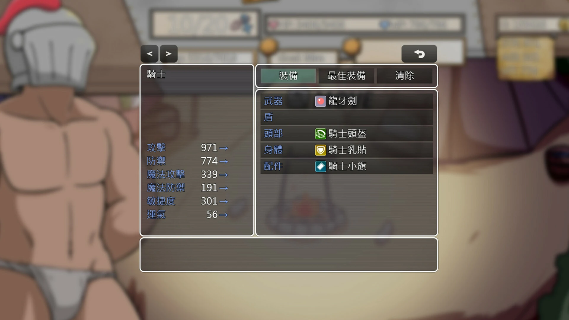 小鬼哥布林与骑士先生Ver1.4 官方中文步兵版 [更新/617M] - 二次元文化技术交流站