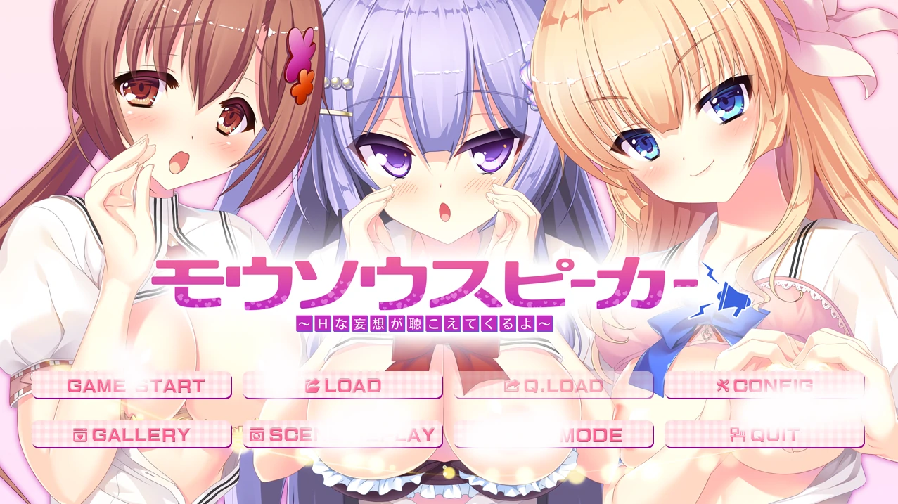 妄想扩音器～听得到H的妄想哦～AI汉化版+全CG存档 [新汉化/937M]