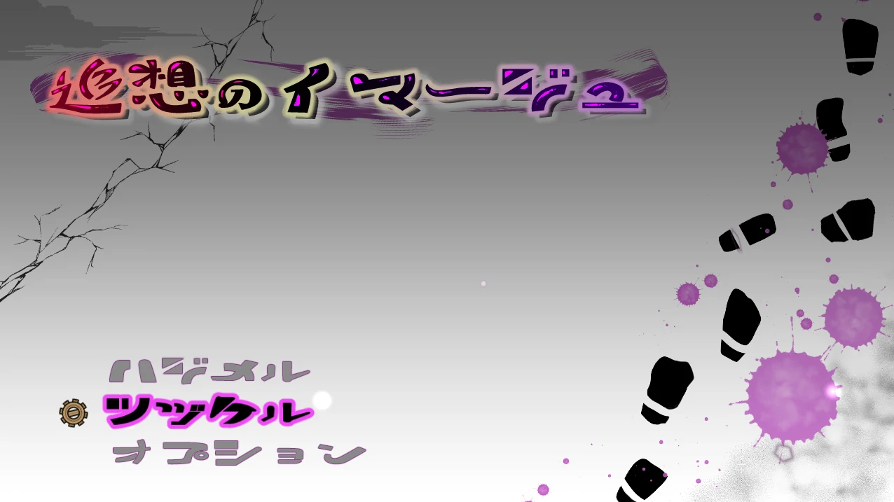 追忆的映像Ver1.2 挂载AI汉化版+存档 [更新/1.12G]