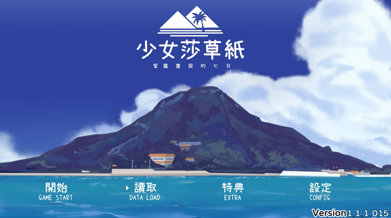 少女莎草纸Ver1.1.1.015 官方中文步兵版+存档 [新作/702M]