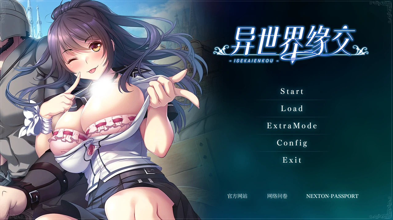 异世界缘交 官方中文版+全CG存档 [新官中/1.18G]