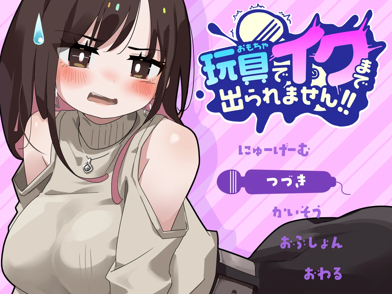 用玩具高巢之前出不去！挂载AI汉化版+存档 [新汉化/601M]