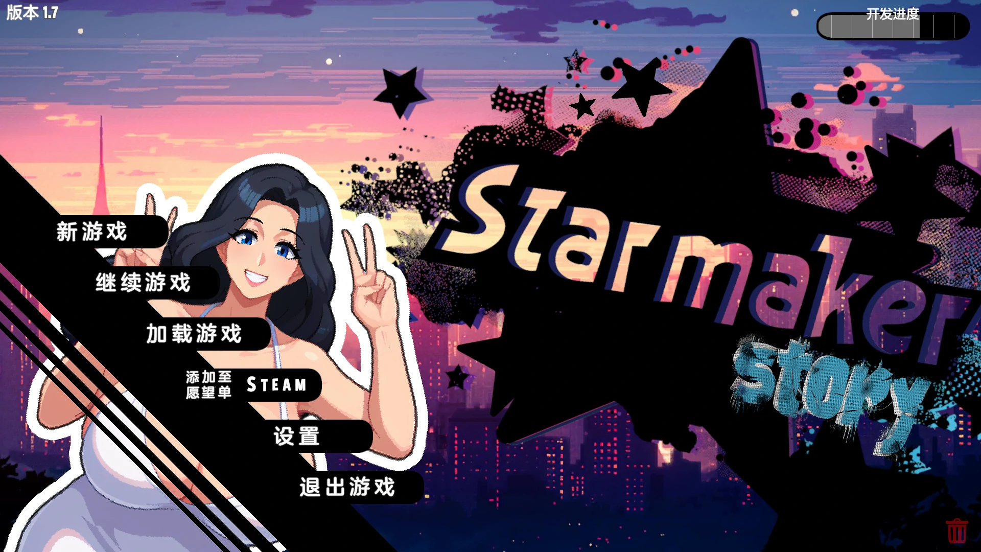 造星物语Ver1.7 全翻译汉化版 [新汉化/1.16G]