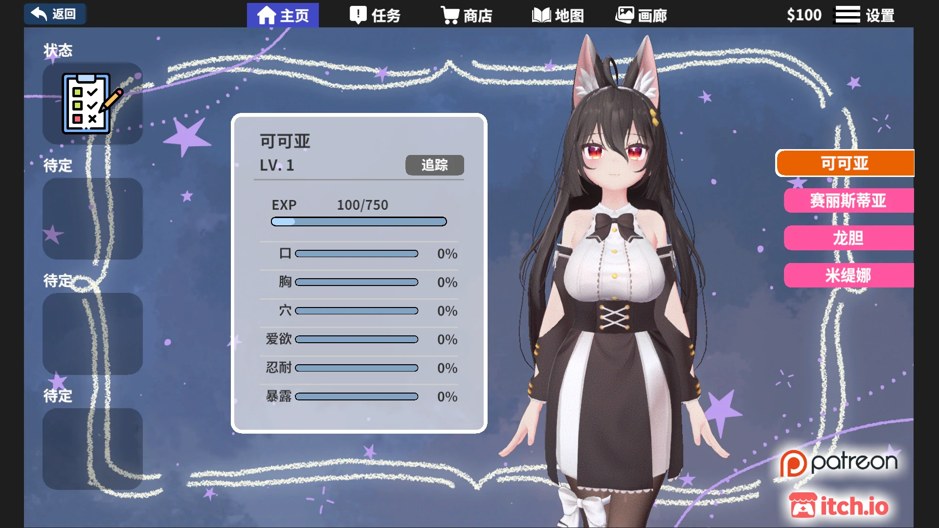 虚拟少女开发计划Ver1.5.2 官方中文步兵版 [更新/2.36G] - 二次元文化技术交流站