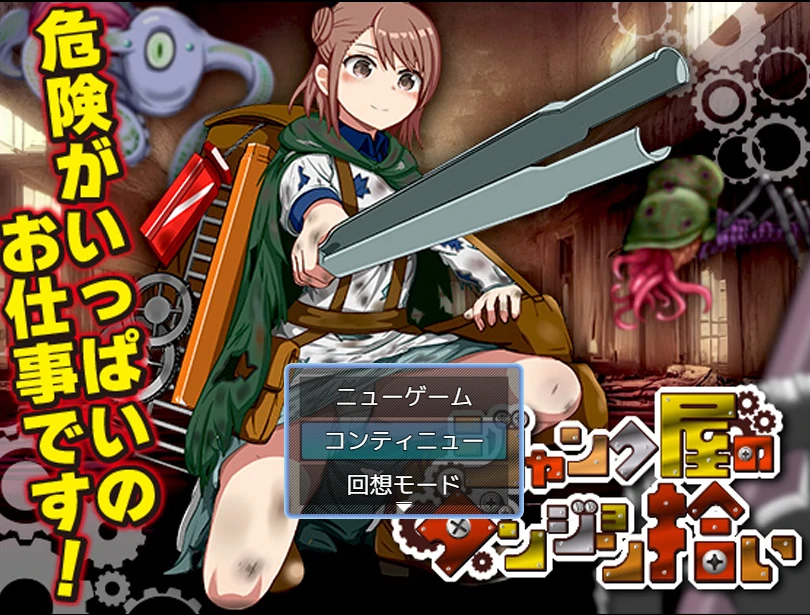 废品店的迷宫拾荒 挂载AI汉化版+存档 [新汉化/404M]