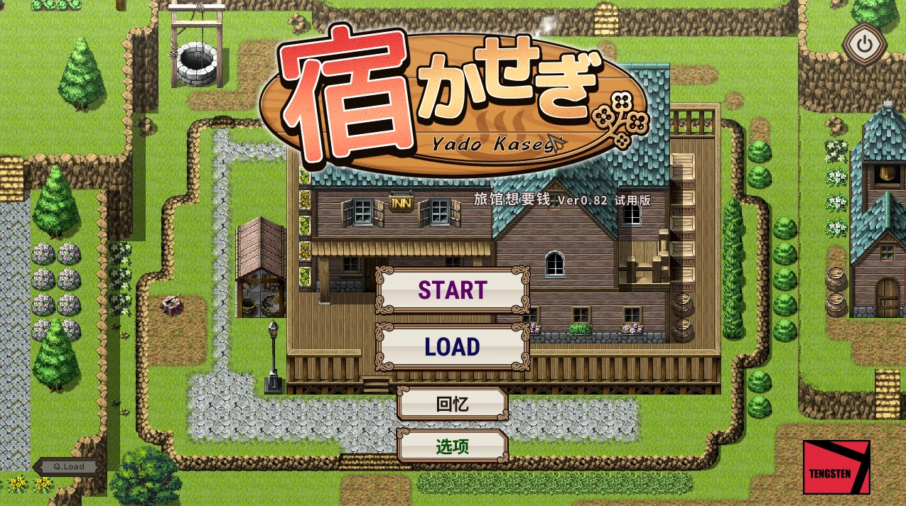 旅馆想要钱Ver0.82 官方中文版 [新作/131M]