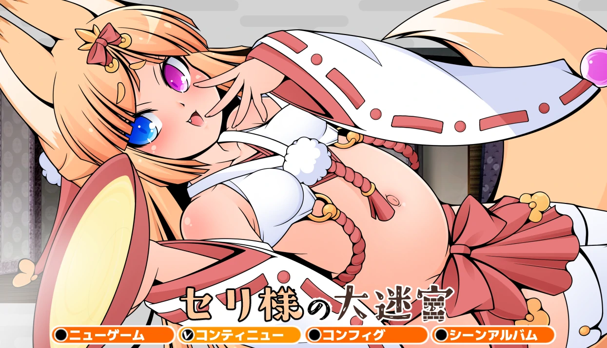 塞莉大人的大迷宫 挂载AI汉化版+存档 [新汉化/509M]