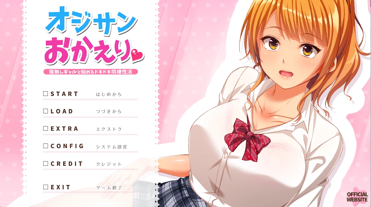 大叔欢迎回家～与无家可归辣妹开始的心跳同居○活 AI汉化版 [新汉化/2.21G]