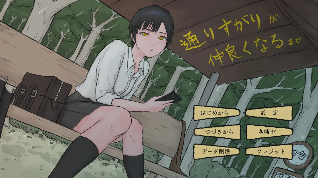 从路人到亲密无间 挂载AI汉化版 [新汉化/503M]