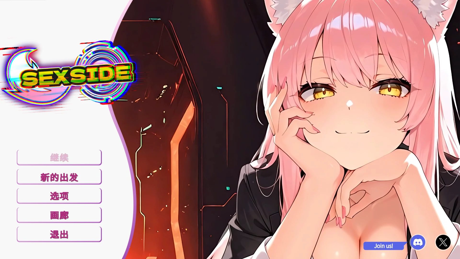 塞克斯赛德 官方中文步兵版 [新作/1.11G]