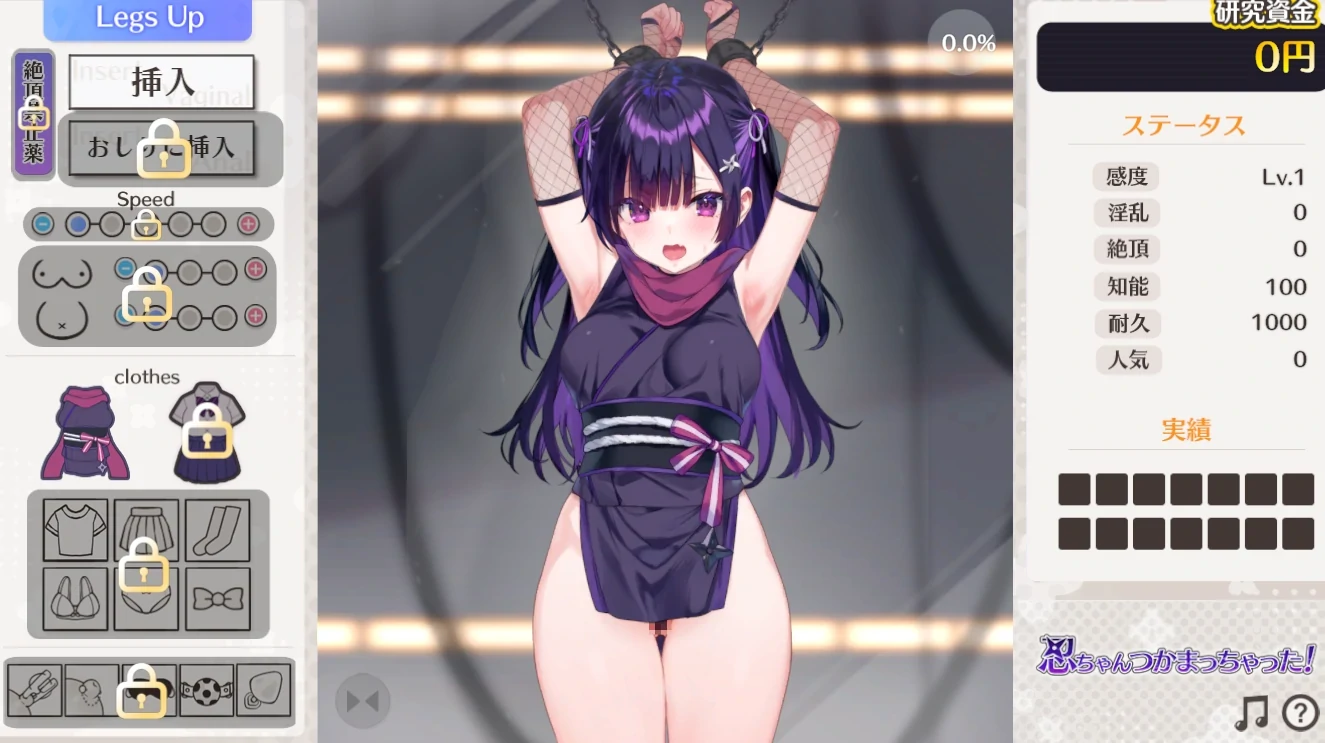 小忍被抓住了！正式版+存档 [新作/217M]