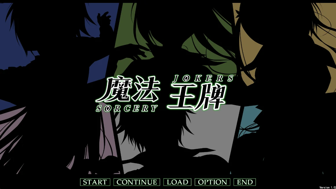 魔法王牌 精翻汉化步兵版+全CG存档 [新汉化/11.3G]