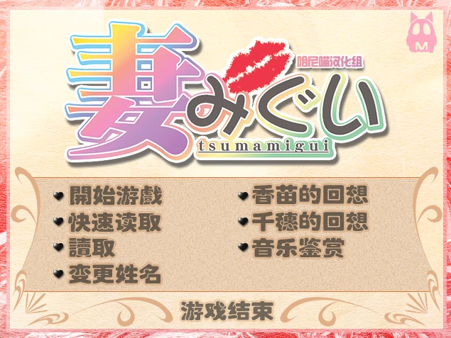 妻中蜜：1+2+3+番外 合集！完整汉化版+同人动画