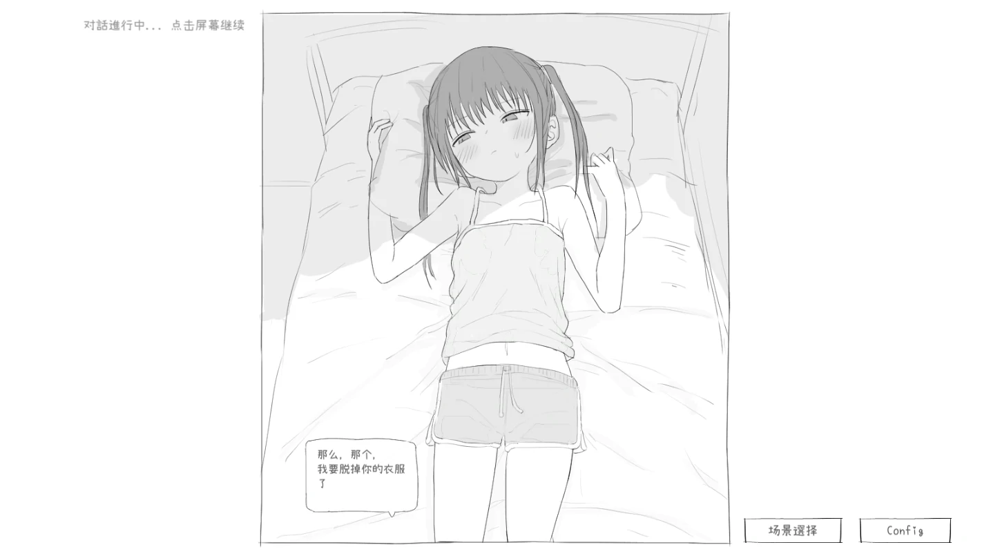 给被魅魔症缠身的任性妹妹提供精华Ver1.2 汉化版 [534M] - 二次元文化技术交流站