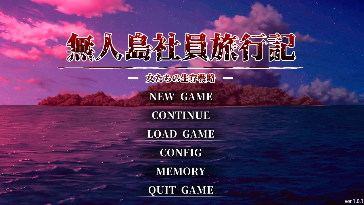生存互无人岛社员旅行记 女性们的生存战略Ver1.0.1 挂载AI汉化正式版+存档 [更新/785M]