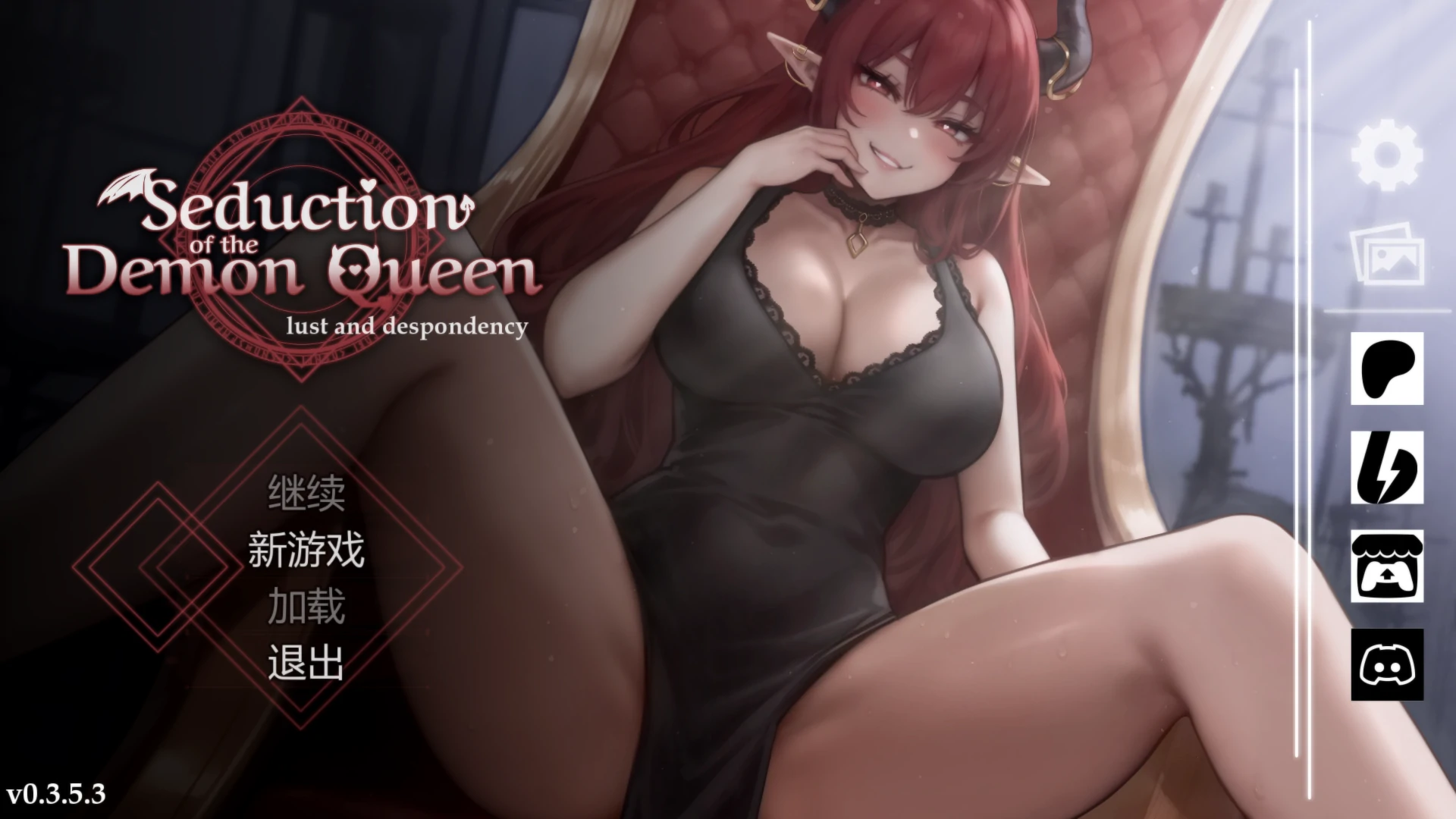 恶魔女王的诱惑Ver0.3.5.3 官方中文步兵版 [更新/381M]