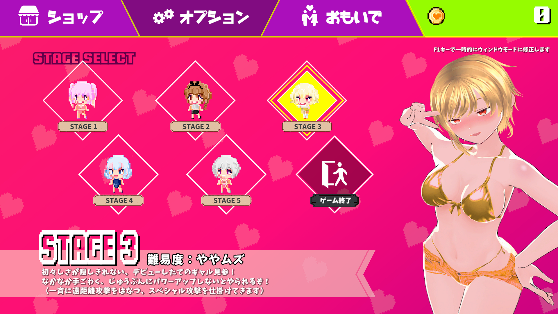 新鲜采摘☆夏日海滩 正式版 [新作/5.55G]