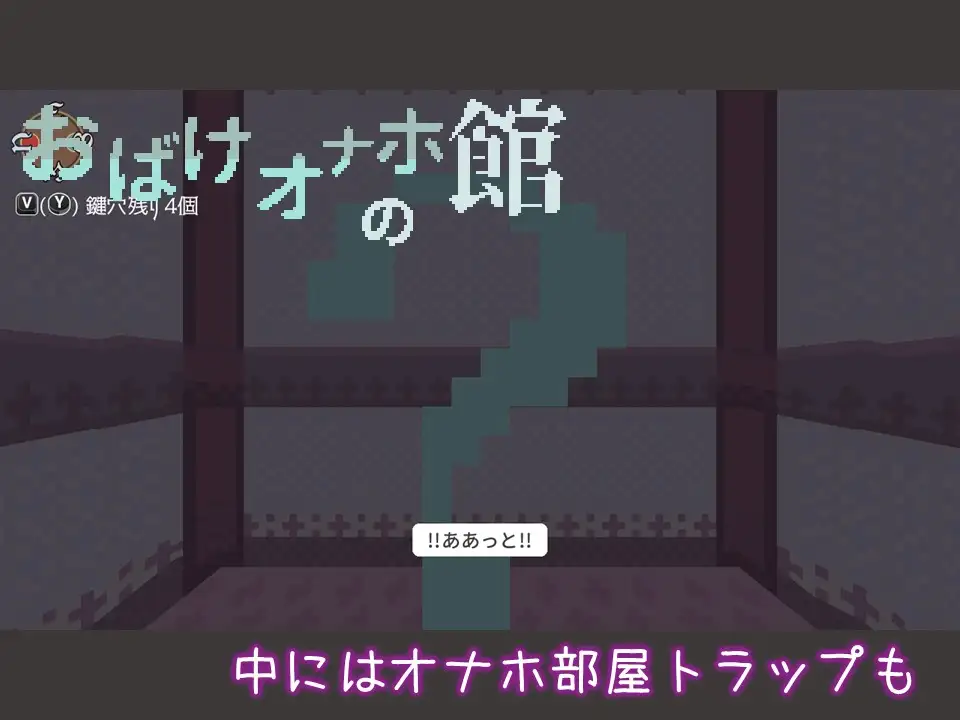 幽灵自O器之馆 正式版 [新作/88.1M] - 二次元文化技术交流站