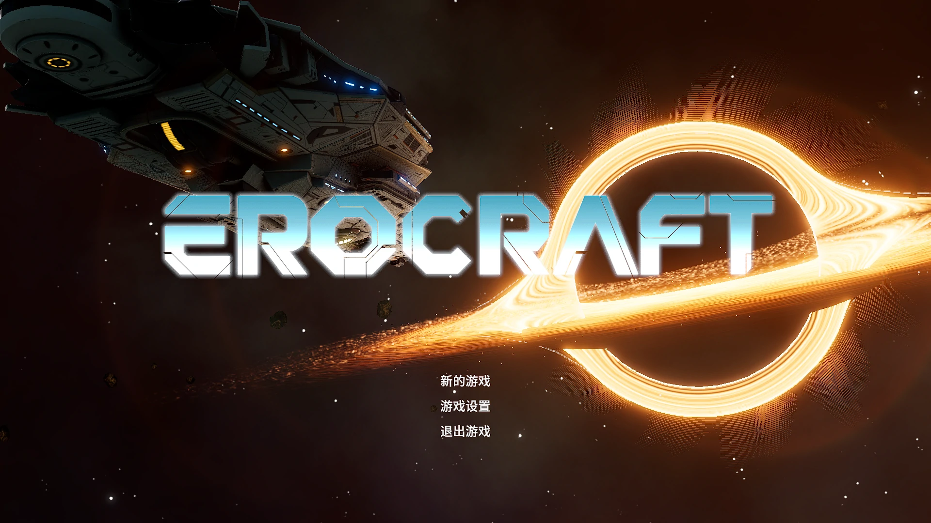 欲界工坊 官方中文步兵版 [新作/26G]