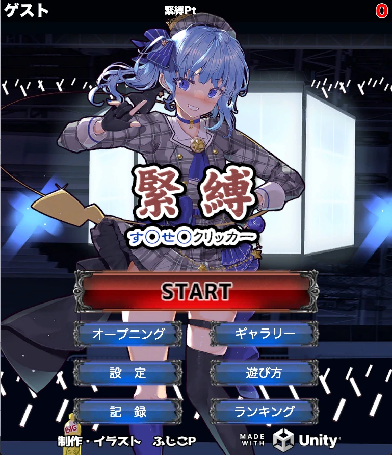 捆绑教育点击器 正式版 [PC+安卓] [新作/2.67G]