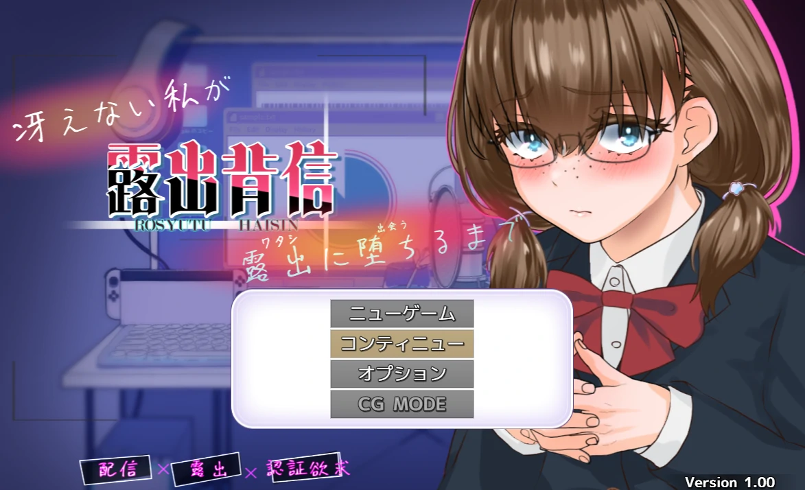 露○背叛 直到不起眼的我堕落为暴○狂为止 挂载AI汉化版 [新汉化/1.45G]