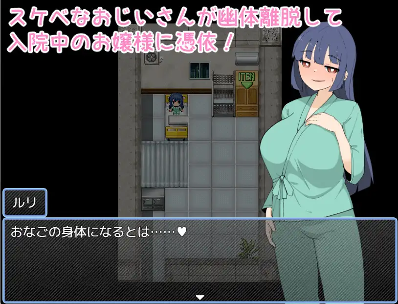 医院附身 挂载AI汉化版 [新汉化/345M]