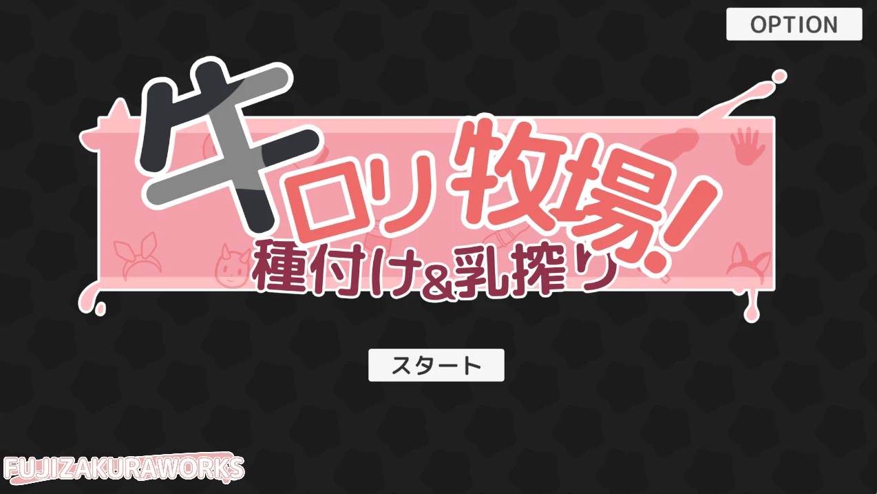 牛娘牧场！配种与挤奶 正式版+存档 [新作/1.46G]