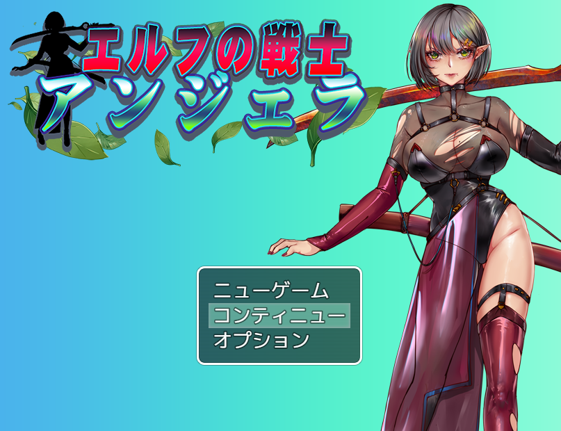 精灵战士 安吉拉 挂载AI汉化+存档 [新汉化/823M]