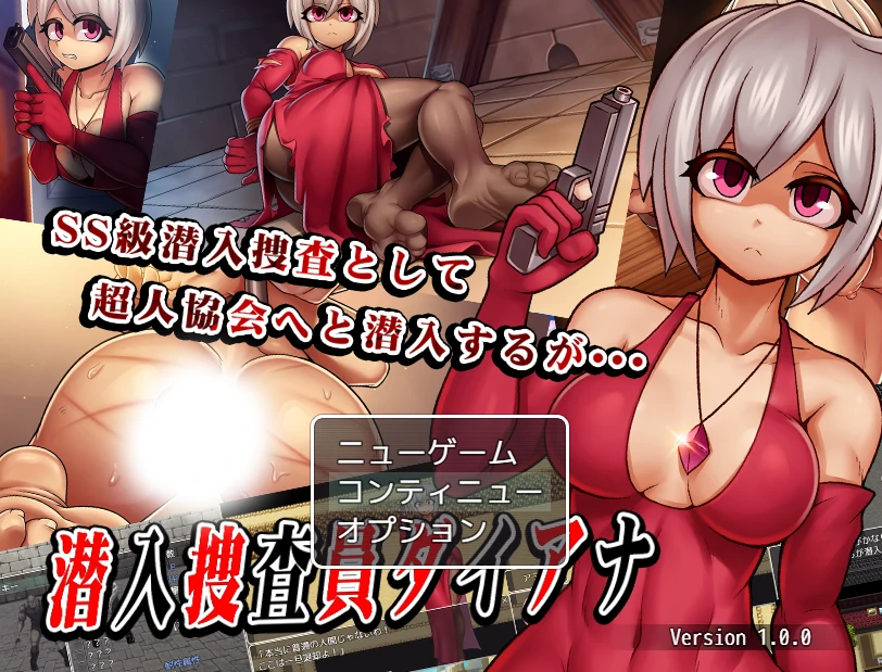 卧底搜查官黛安娜 挂载AI汉化+存档 [新汉化/916M]