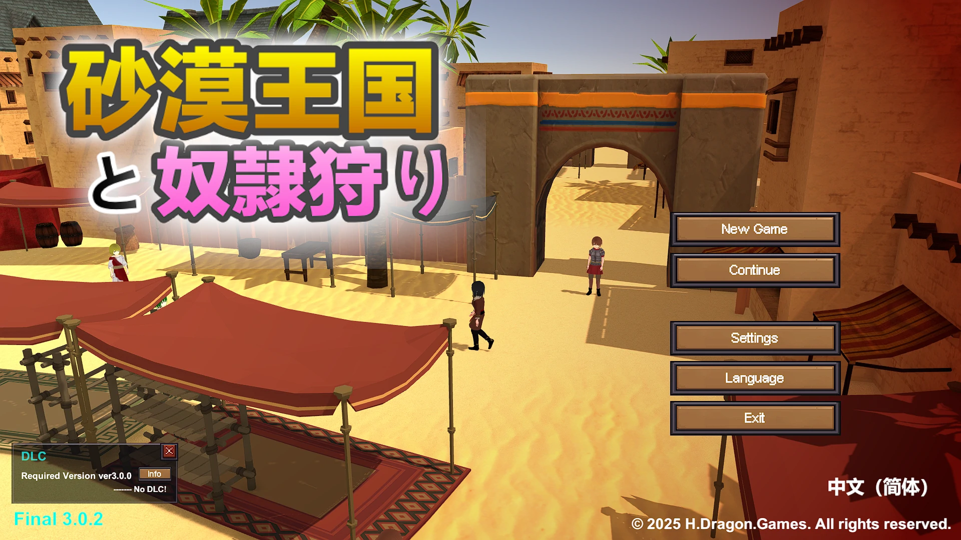 沙漠王国与奴隶猎手Ver3.0.2 官方中文+DLC+存档 [大更新/3.67G]