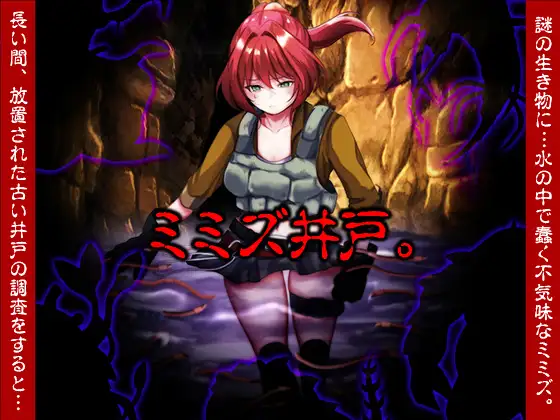 蚯蚓井。挂载AI汉化 [新汉化/402M]