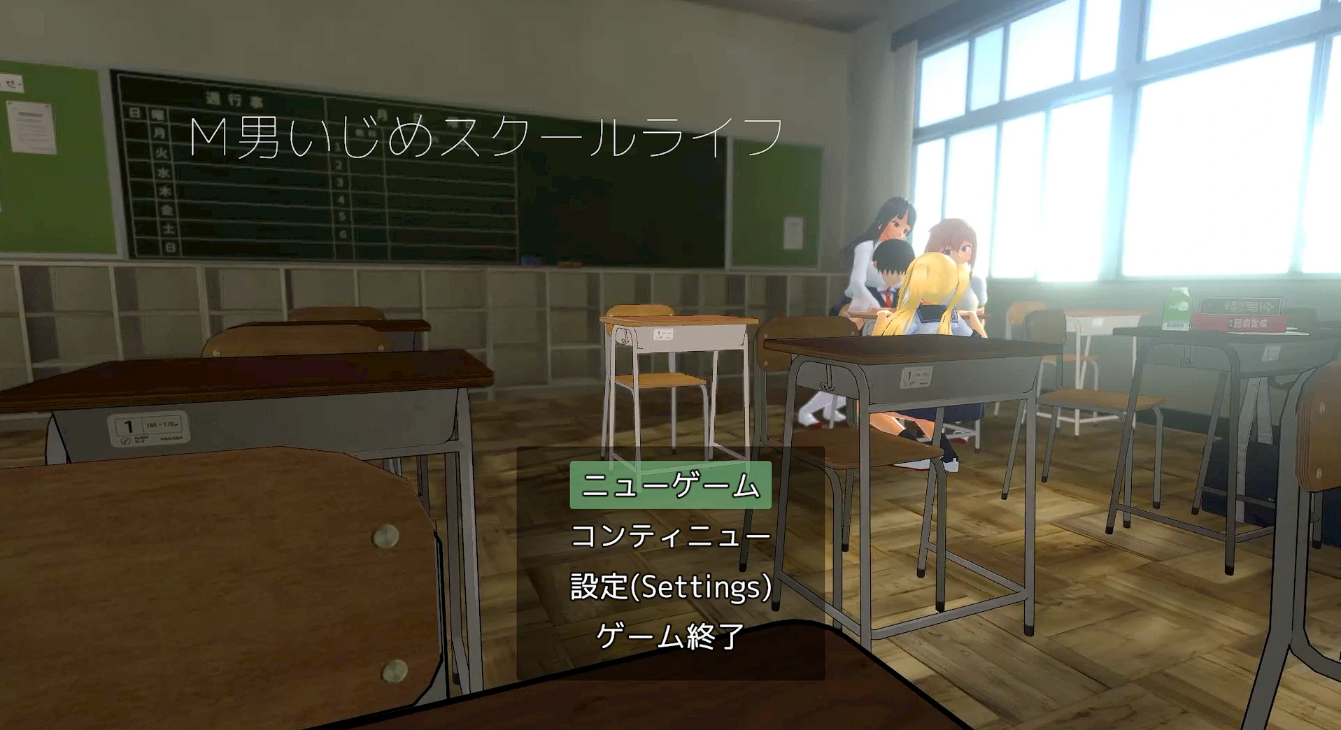 M男霸凌校园生活 正式版 [新作/2.26G]