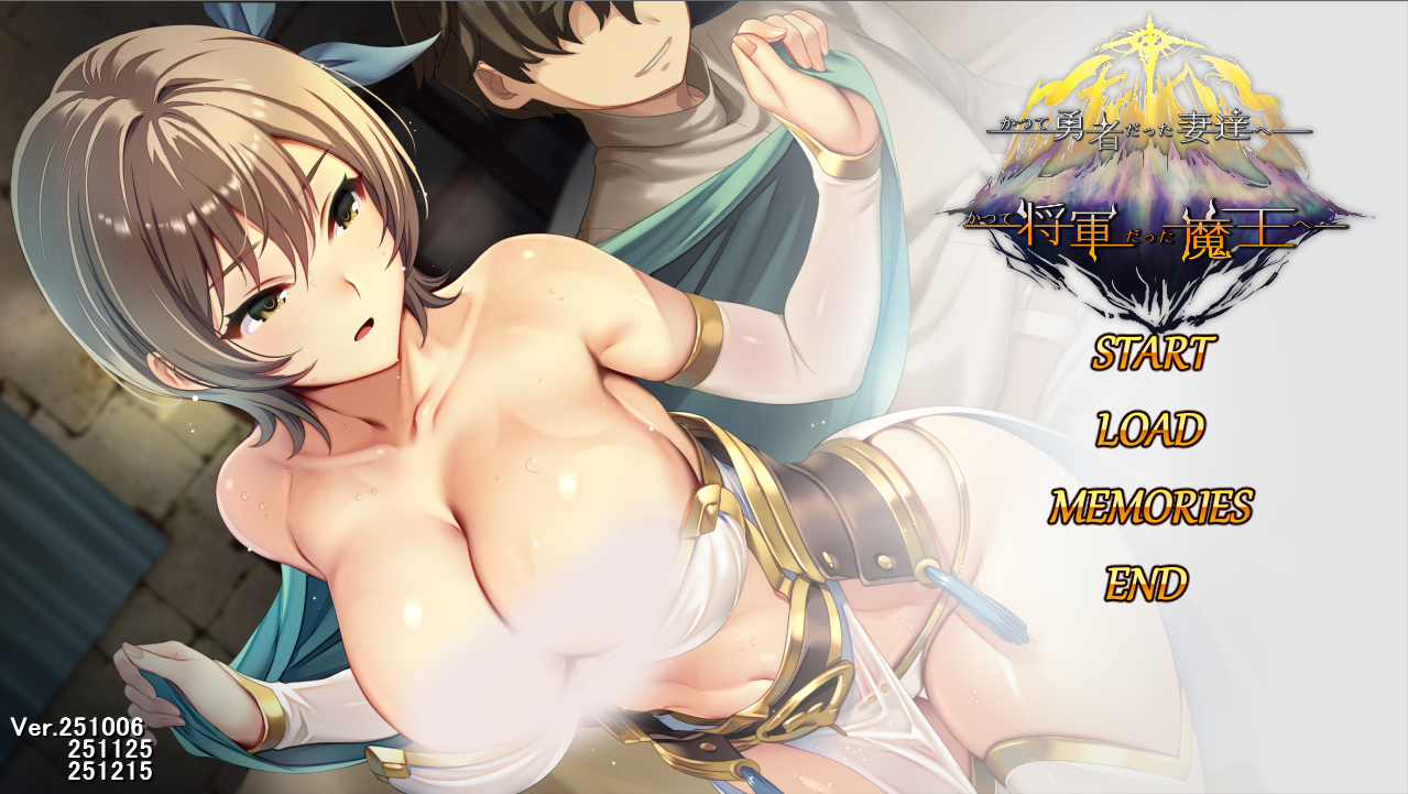 致曾经是勇者的妻子们 官方中文+存档+DLC1+2[更新/新DLC/2.72G]