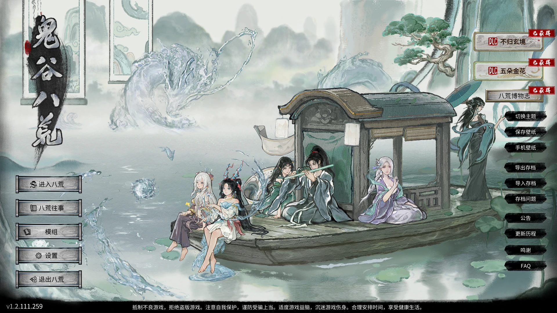 鬼谷八荒 游戏本体+全DLC+12月最新绅士MOD完整整合魔改包 [大量新内容/新剧情MOD/动态立绘MOD/68.4G]