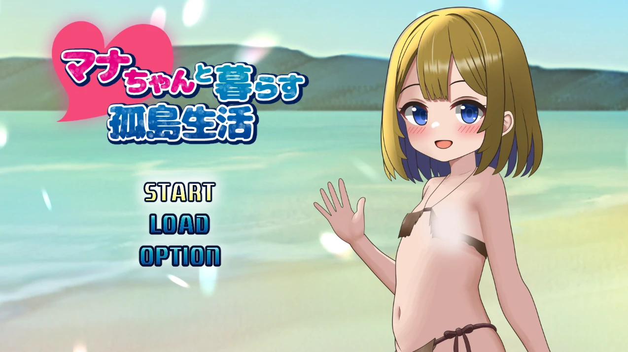 与麻奈一同生活的孤岛生活 挂载AI汉化版 [新汉化/872M]