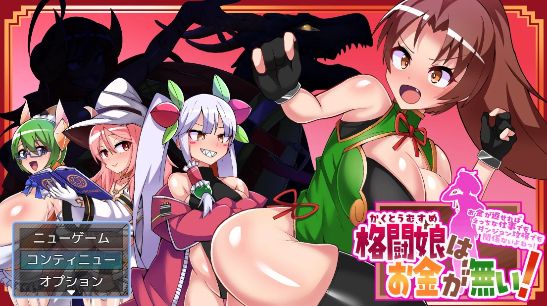 更多！格斗少女没有钱！Ver1.048 正式版+DLC+存档 [大更新/5.01G]