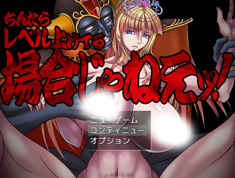 现在可不是慢悠悠练级的时候！挂载AI汉化 [新汉化/852M]