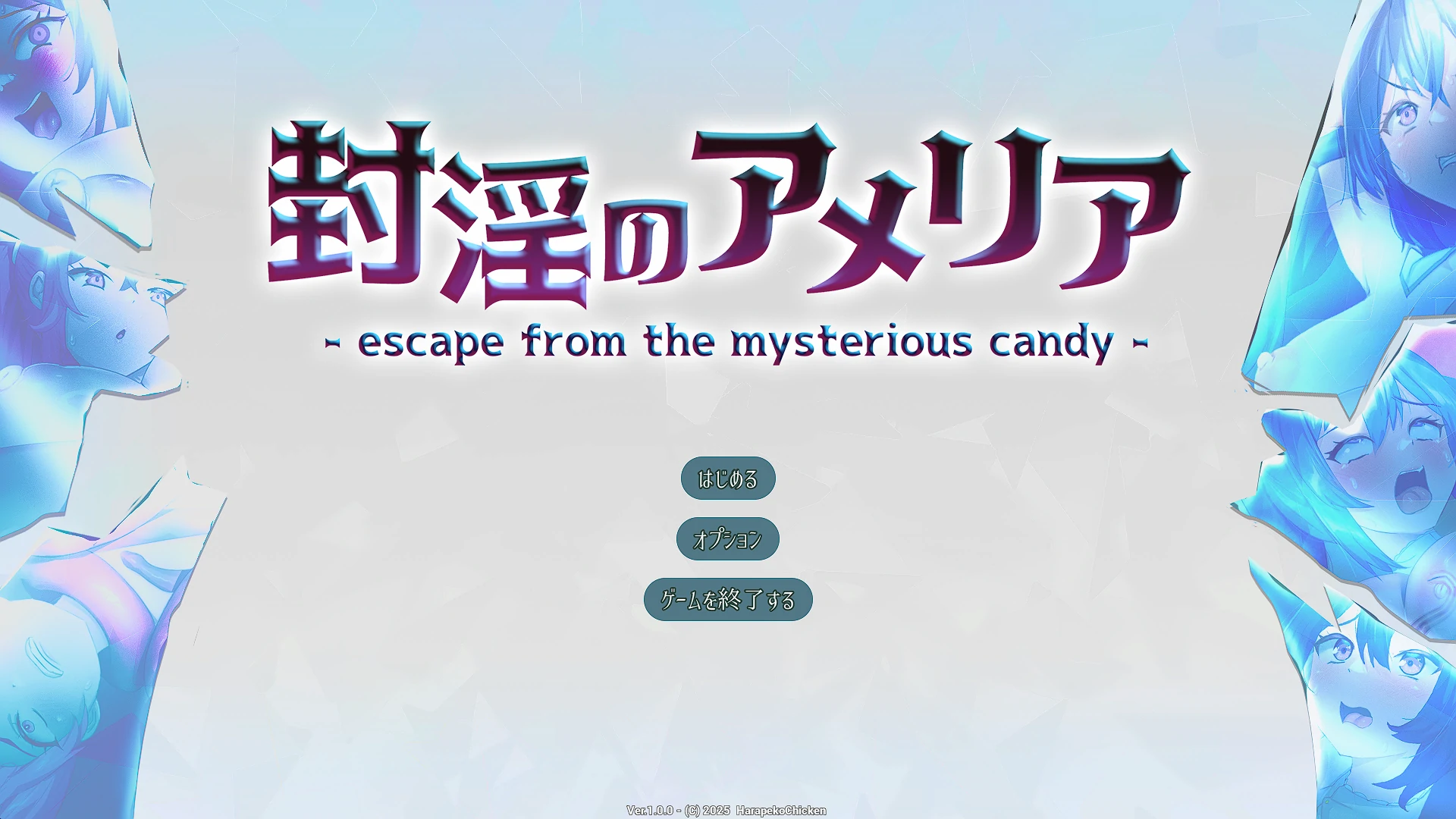 银封的艾米莉亚 ~ 逃离神秘糖果屋 ~正式版+存档 [新作/2.58G]