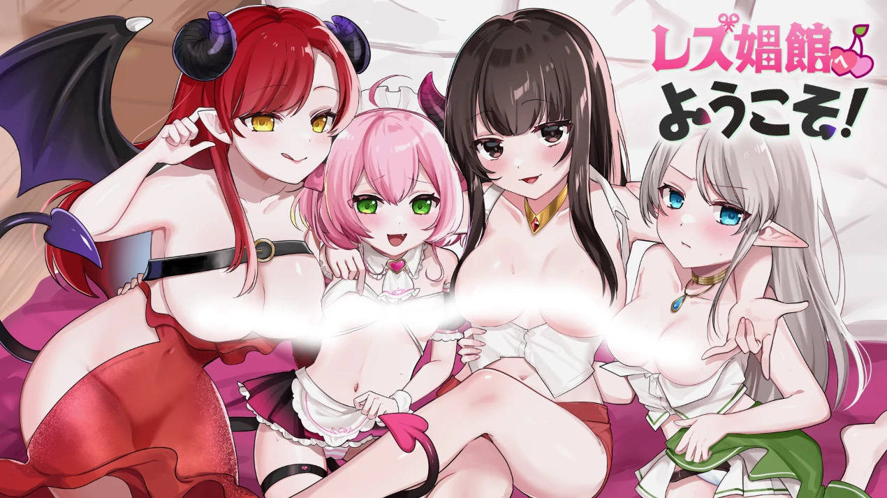 欢迎来到女同○院！挂载AI汉化版 [新汉化/1.07G]