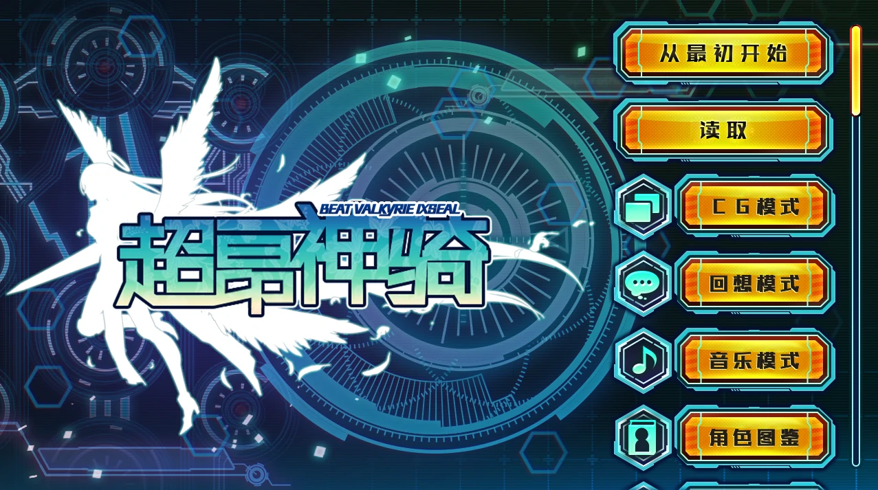 超昂神骑圣剑 哈尼喵汉化组汉化版 [新汉化/1.99G]