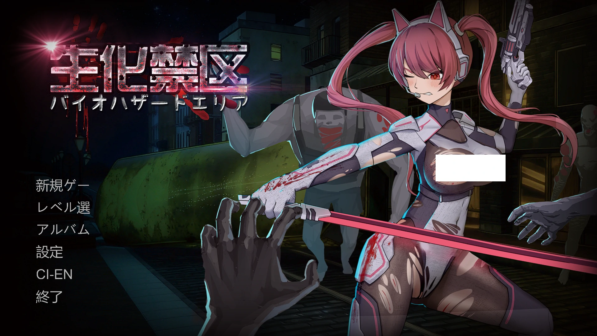 生化禁区 官方中文版 [新作/657M]