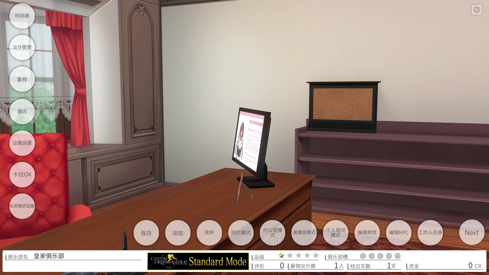 3d定制女仆2 COM3D2 Ver1.11.1 官方中文整合版+DLC-GP01+GP02+特典 [86.4G] - 二次元文化技术交流站