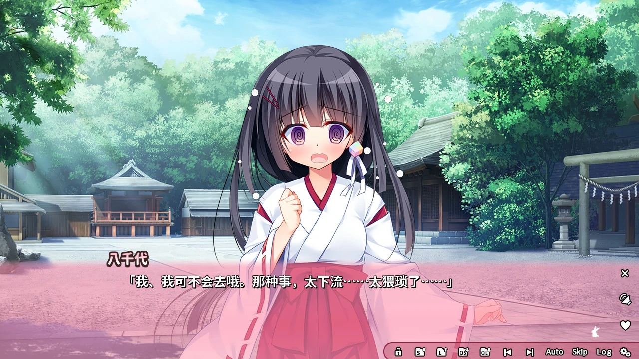 恋爱定位 神社×前辈 官方中文步兵版 [2.12G] - 二次元文化技术交流站