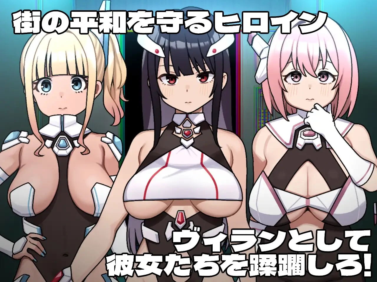 女主角的反派之路 挂载AI汉化 [新作/2.03G] - 二次元文化技术交流站