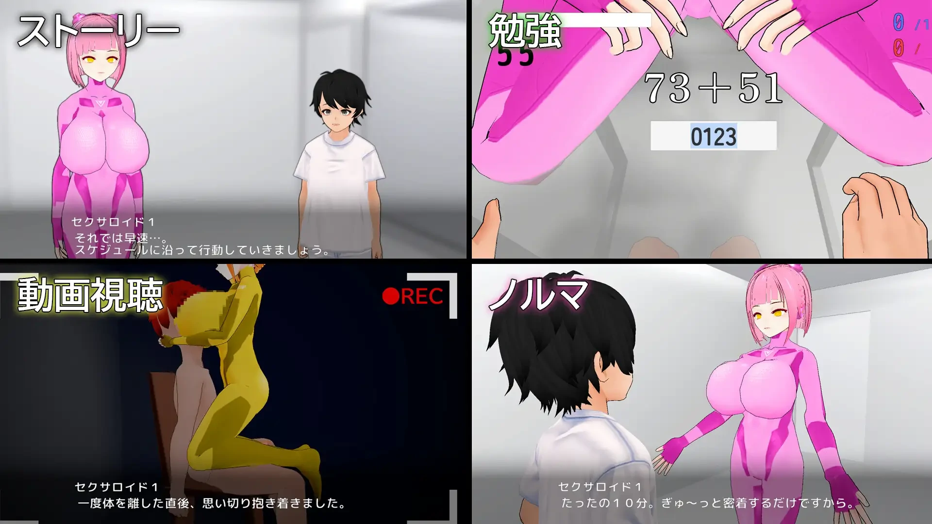 Lisexa试验-与H机器人们的同居生活-正式版 [新作/1.01G] - 二次元文化技术交流站