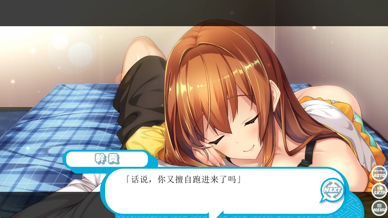 纯情化怜怪咖们！AI汉化+全CG存档 [新汉化/3G] - 二次元文化技术交流站