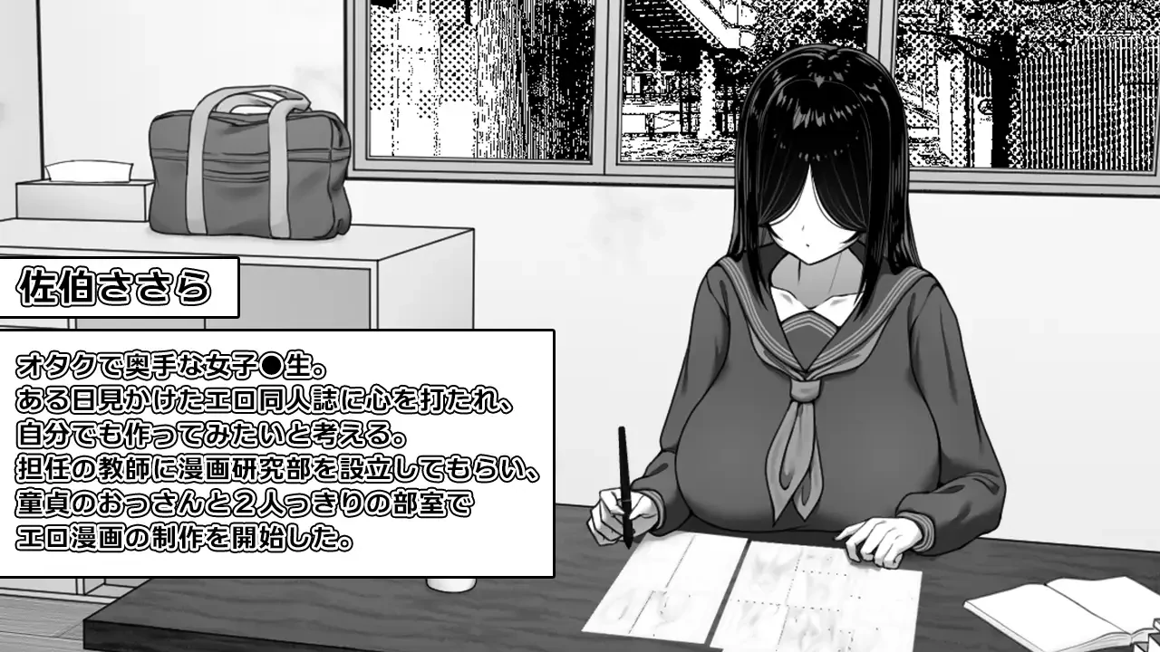 漫研社顾问想要支持佐伯沙罗Ver1.0.4 官方中文步兵版+存档 [新作/444M] - 二次元文化技术交流站