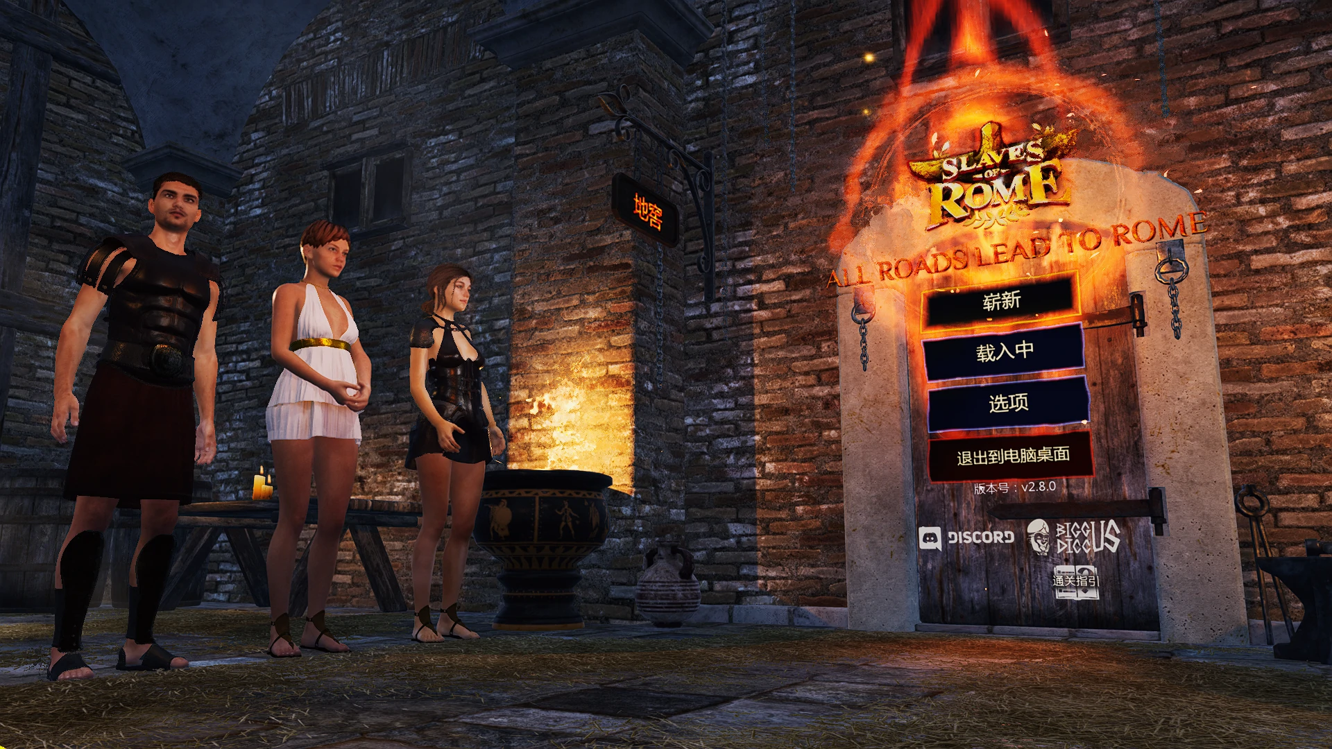罗马的奴隶Ver2.8.0 官方中文步兵版 [更新/5.63G] - 二次元文化技术交流站
