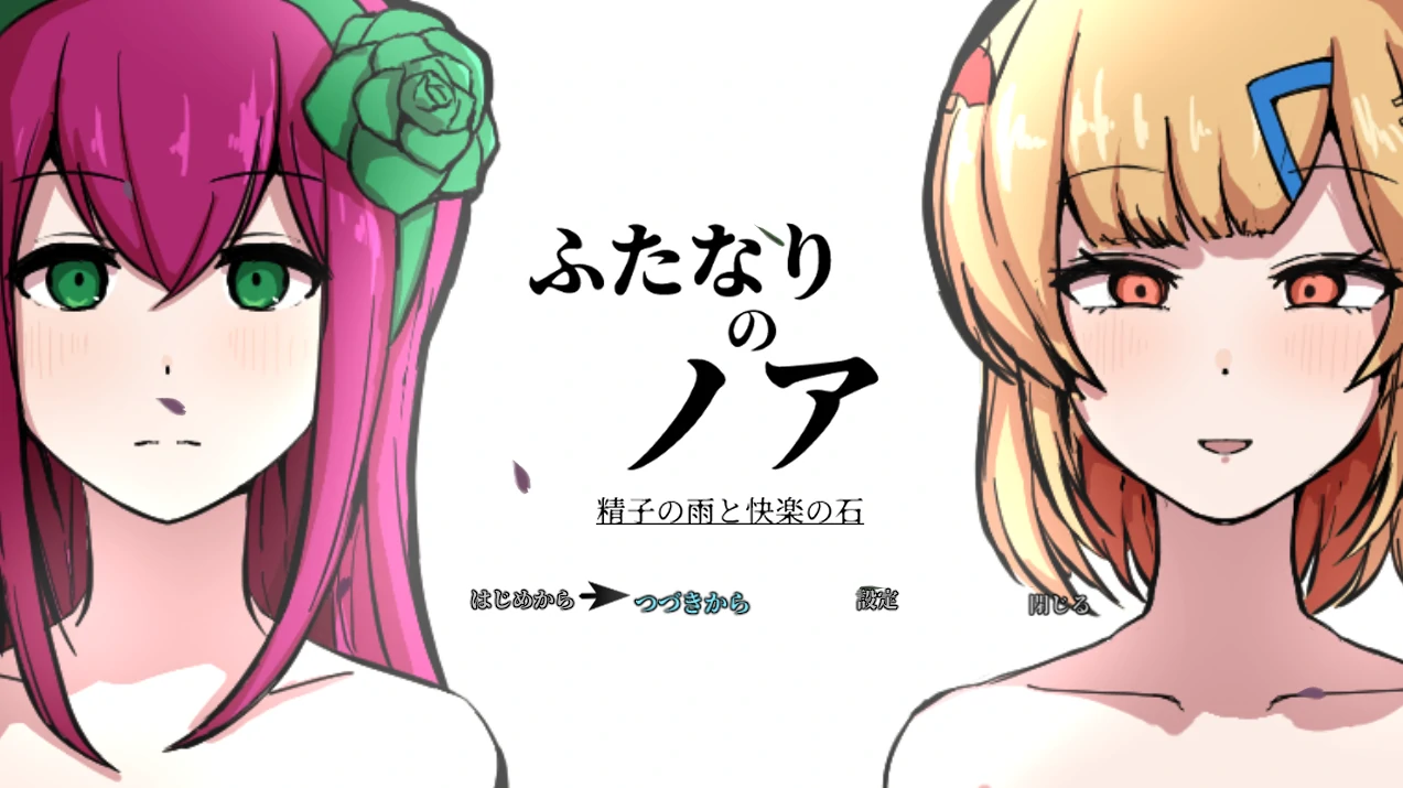 牛奶RPG 扶他诺亚 ～牛奶之雨与快乐之石～挂载AI汉化版+存档 [新汉化/2.98G] - 二次元文化技术交流站